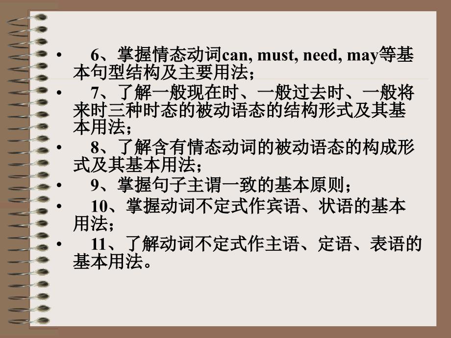 中考英语语法专项复习1_第3页