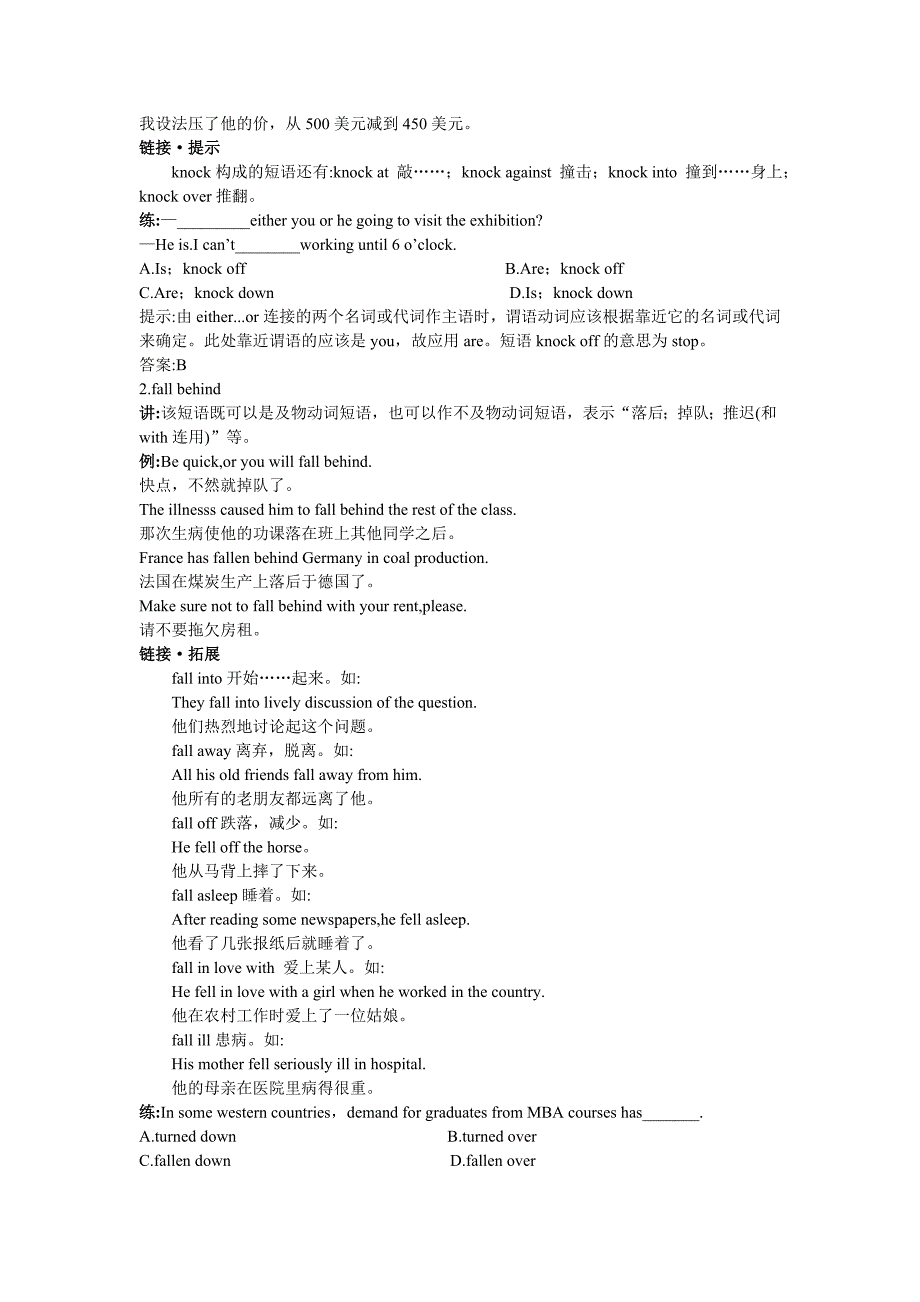 2022年高考英语一轮复习 BookIII Unit8教学案 人教大纲版_第3页