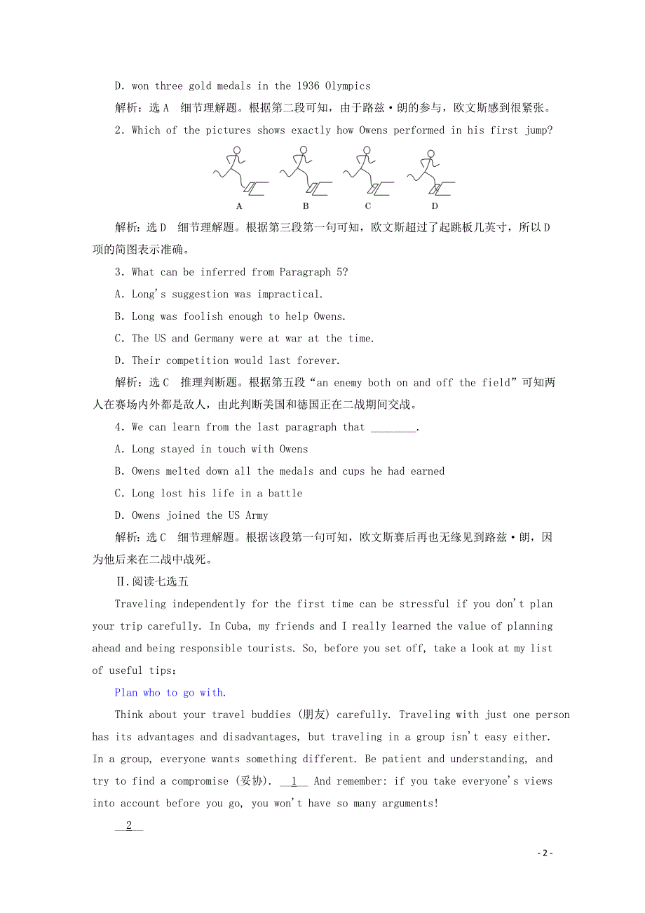 2019-2020学年高中英语 Module 1 Basketball 单元加餐练（含解析）外研版选修7_第2页