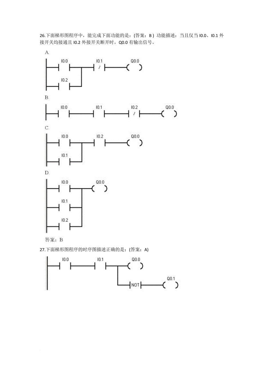 西门子S7-200试题库.doc_第5页