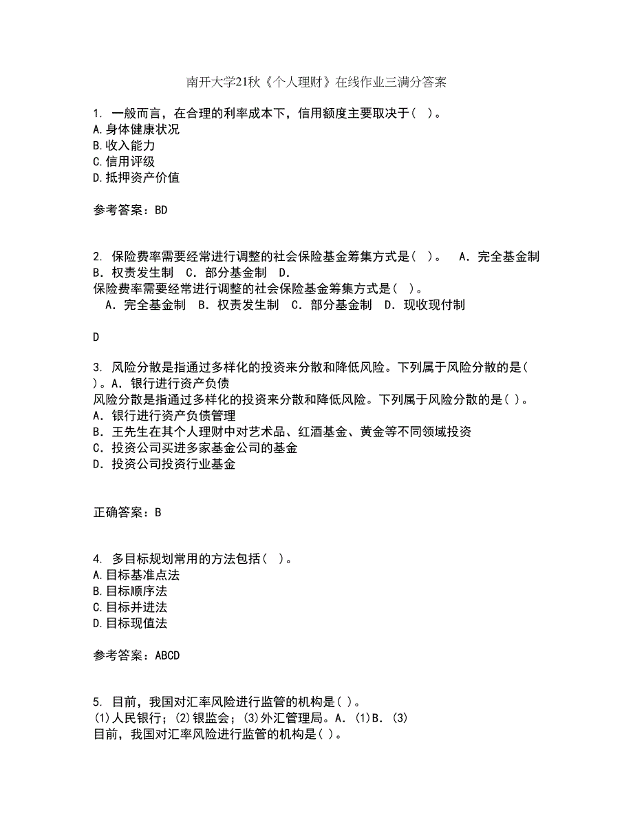 南开大学21秋《个人理财》在线作业三满分答案79_第1页