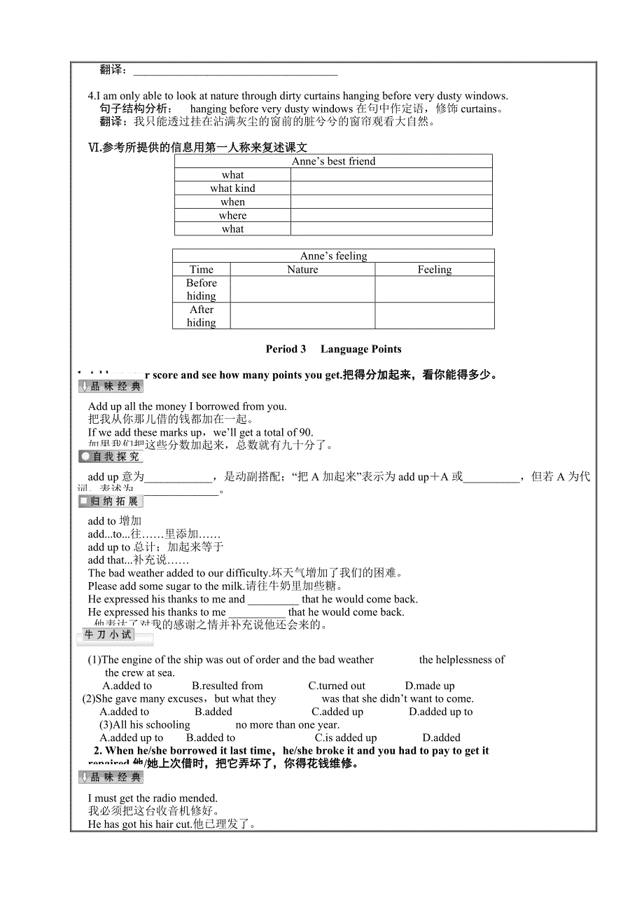 必修一1---1导学案(教育精品)_第3页