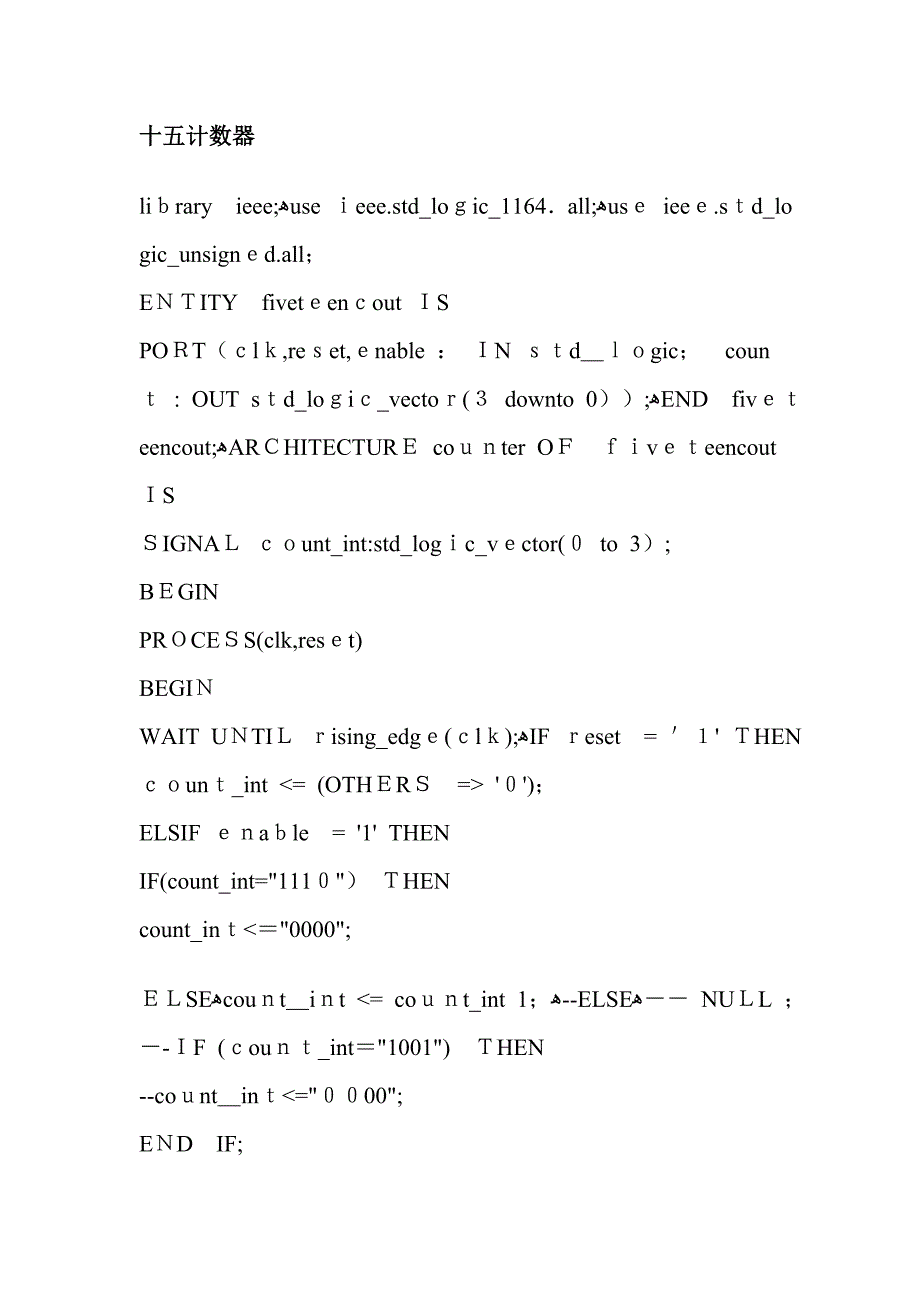 VHDL-计数器程序_第1页