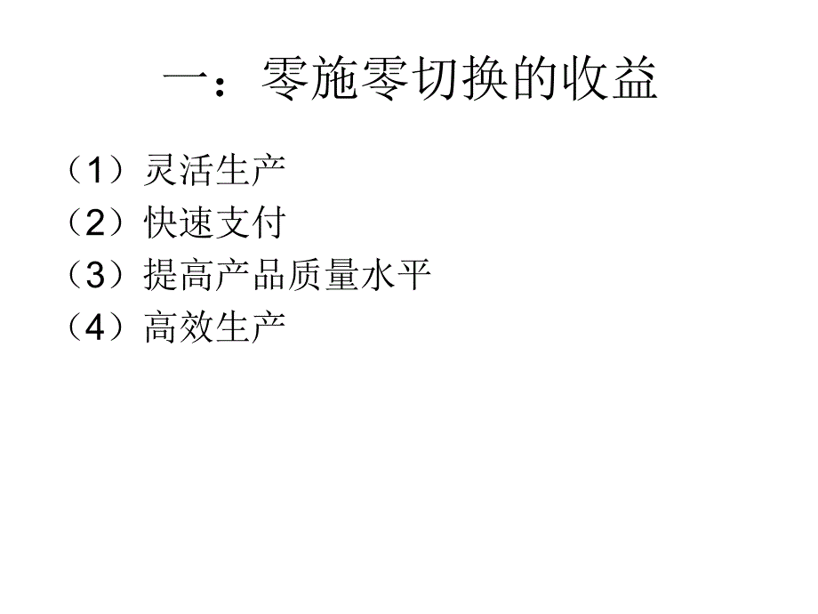 大型企业生产现场_第2页