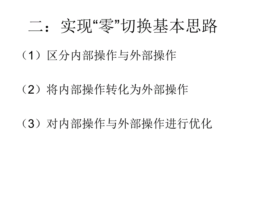 大型企业生产现场_第3页