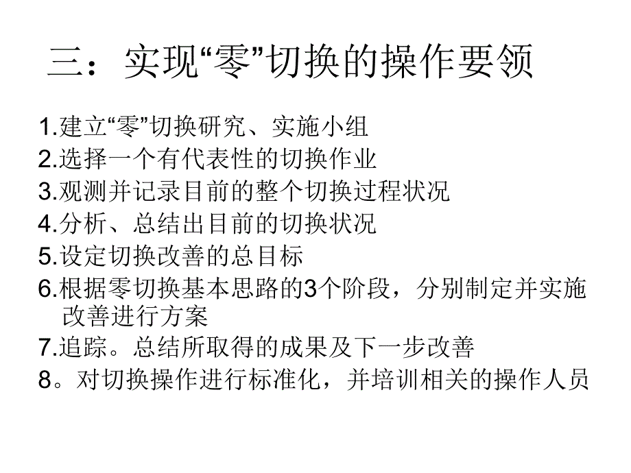 大型企业生产现场_第4页