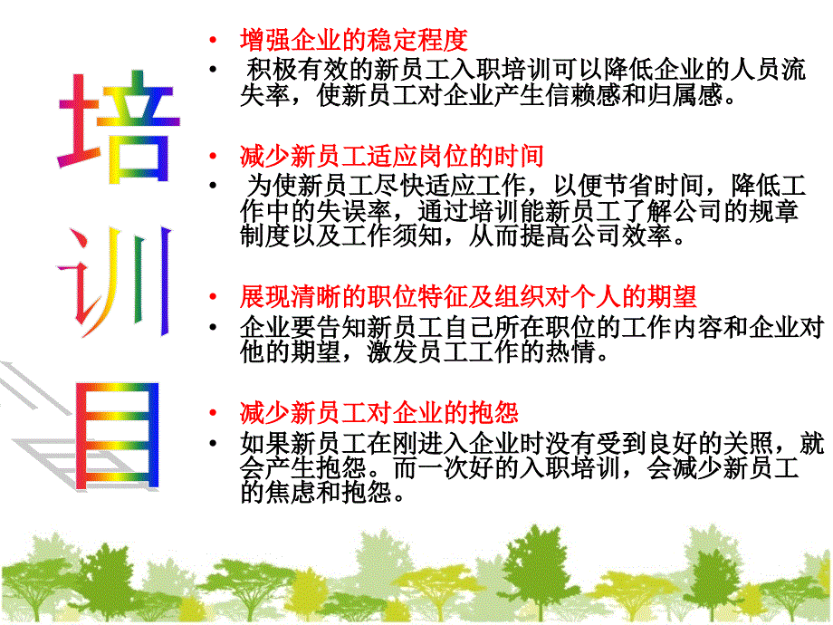 物流公司培训方案_第4页