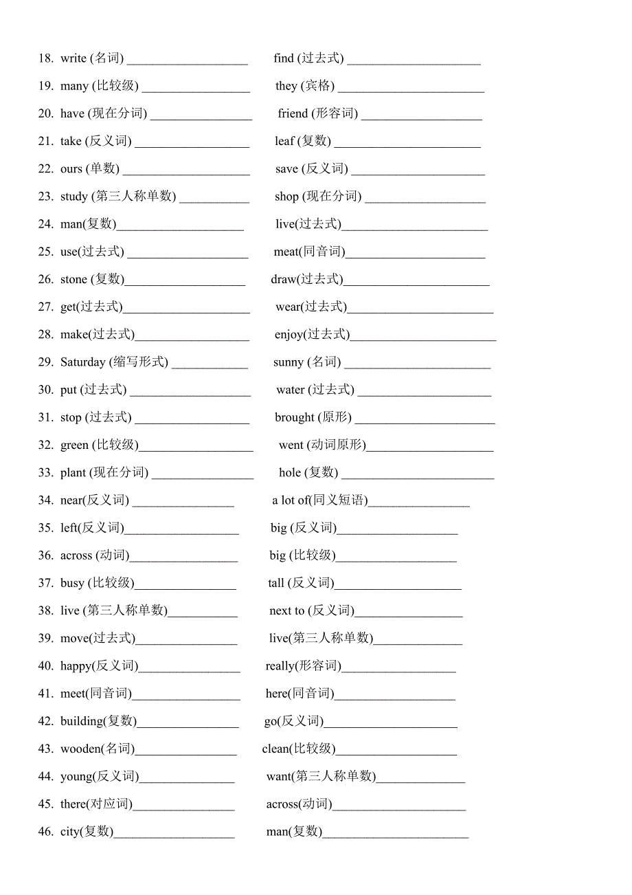 2012-2013六年级英语Uint1-3优化_第2页