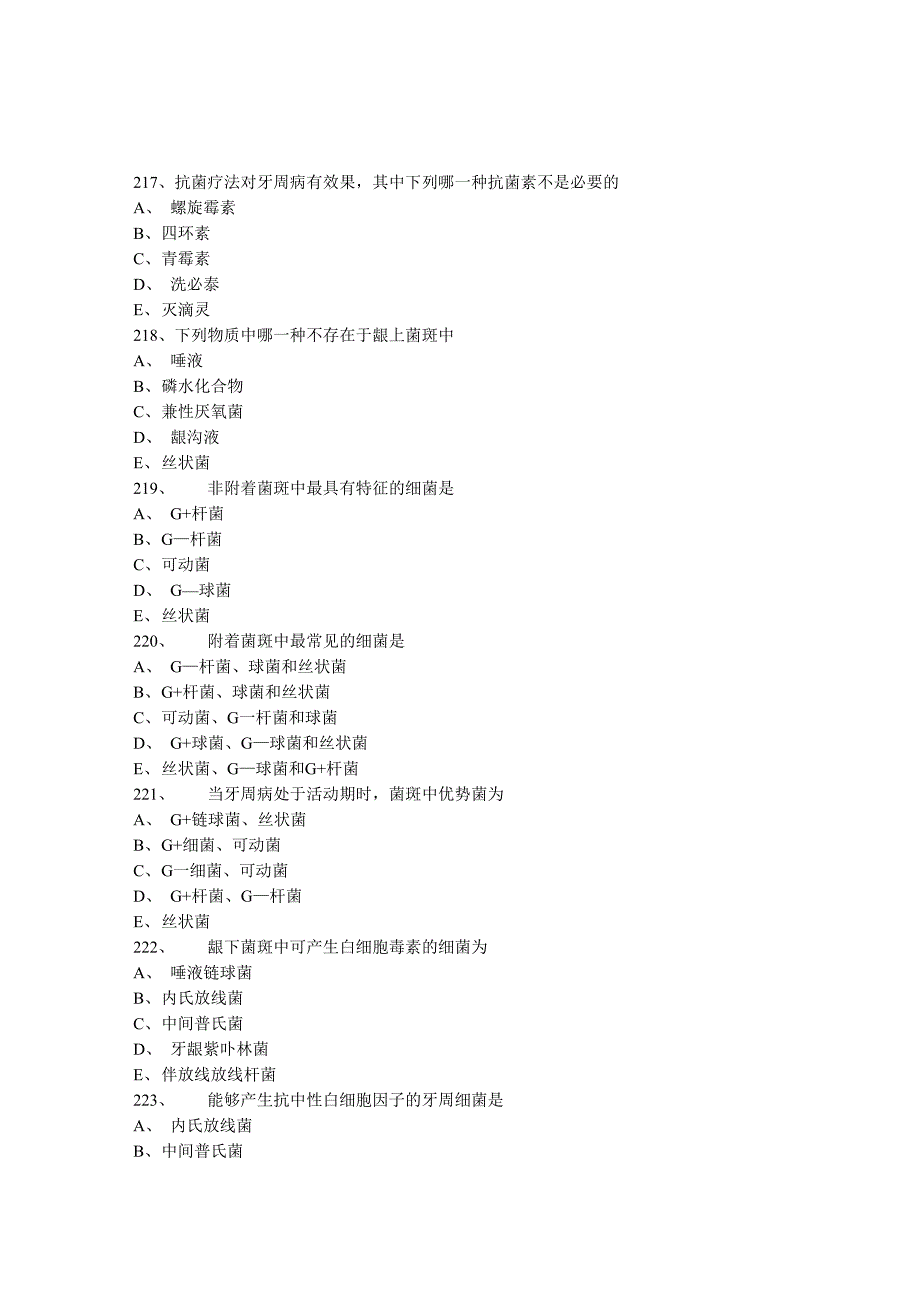 牙周病学题库及答案3_第1页