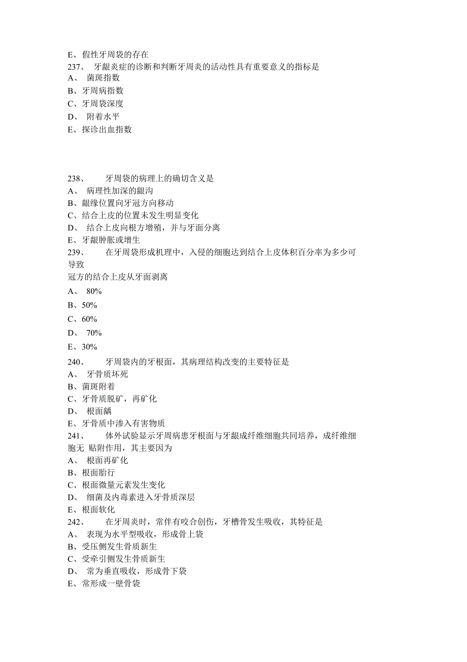 牙周病学题库及答案3_第4页