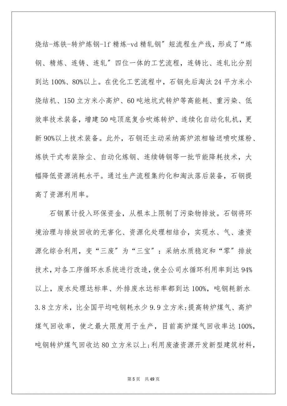 2023年信息工程实习报告.docx_第5页