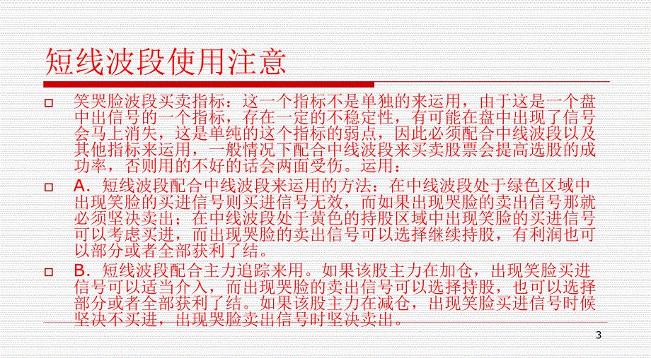 常用指标讲解_第3页