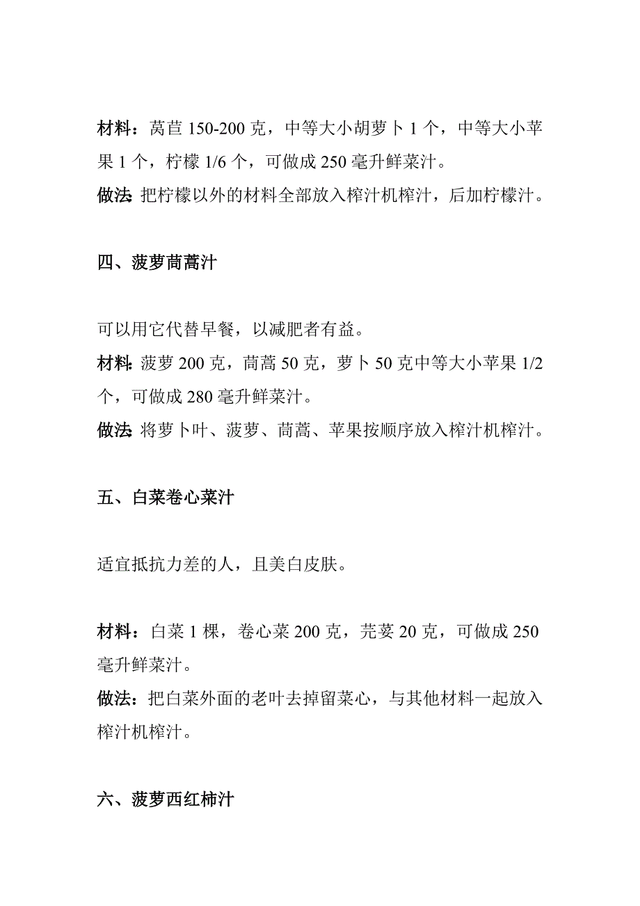 美肤从内开始.doc_第2页