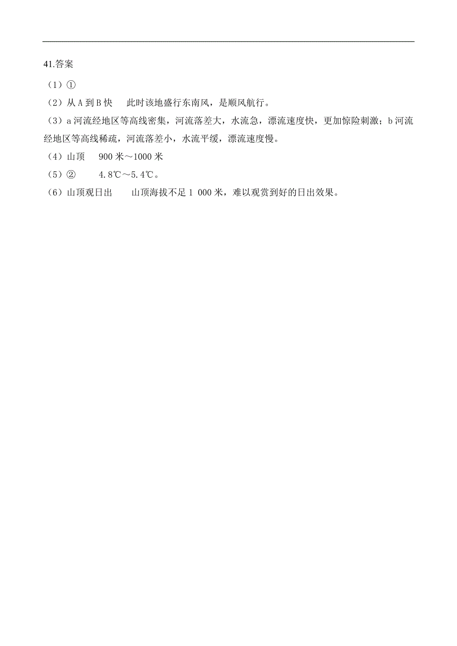 广东省兴宁市沐彬中学2012届高三测试—地理试题（文综）.doc_第4页