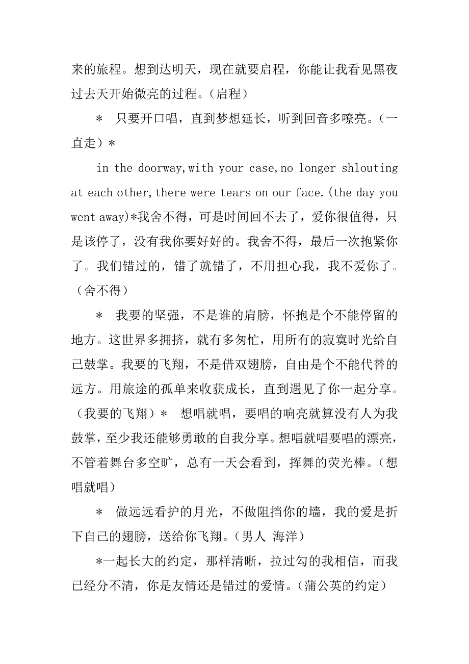 2023年谁动了我的心弦_心弦_第4页