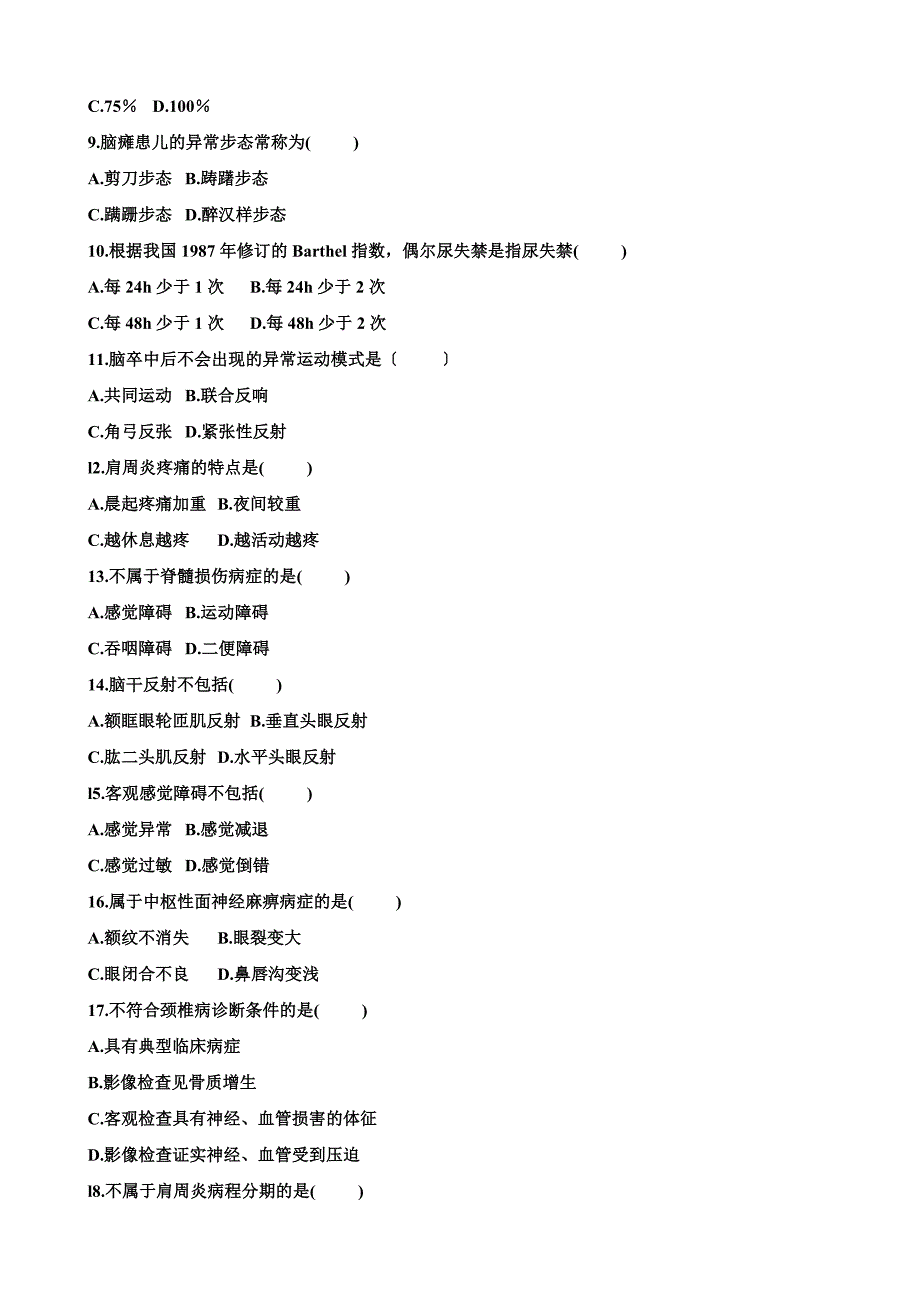 最新全国2022年1月自考康复护理学试题_第3页