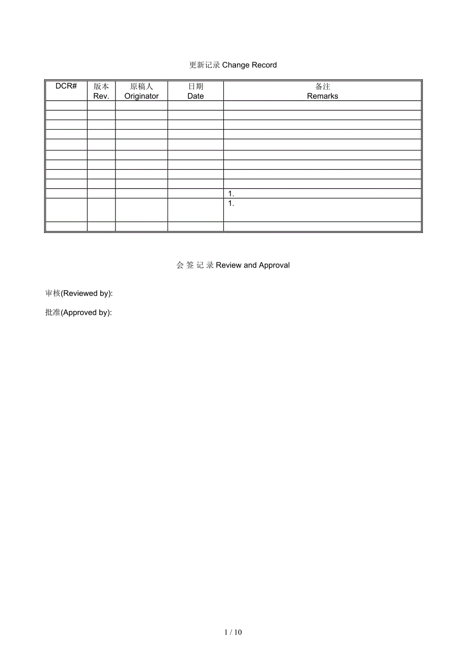 化学品管理程序(Chemicalcontrolprocedure)_第1页