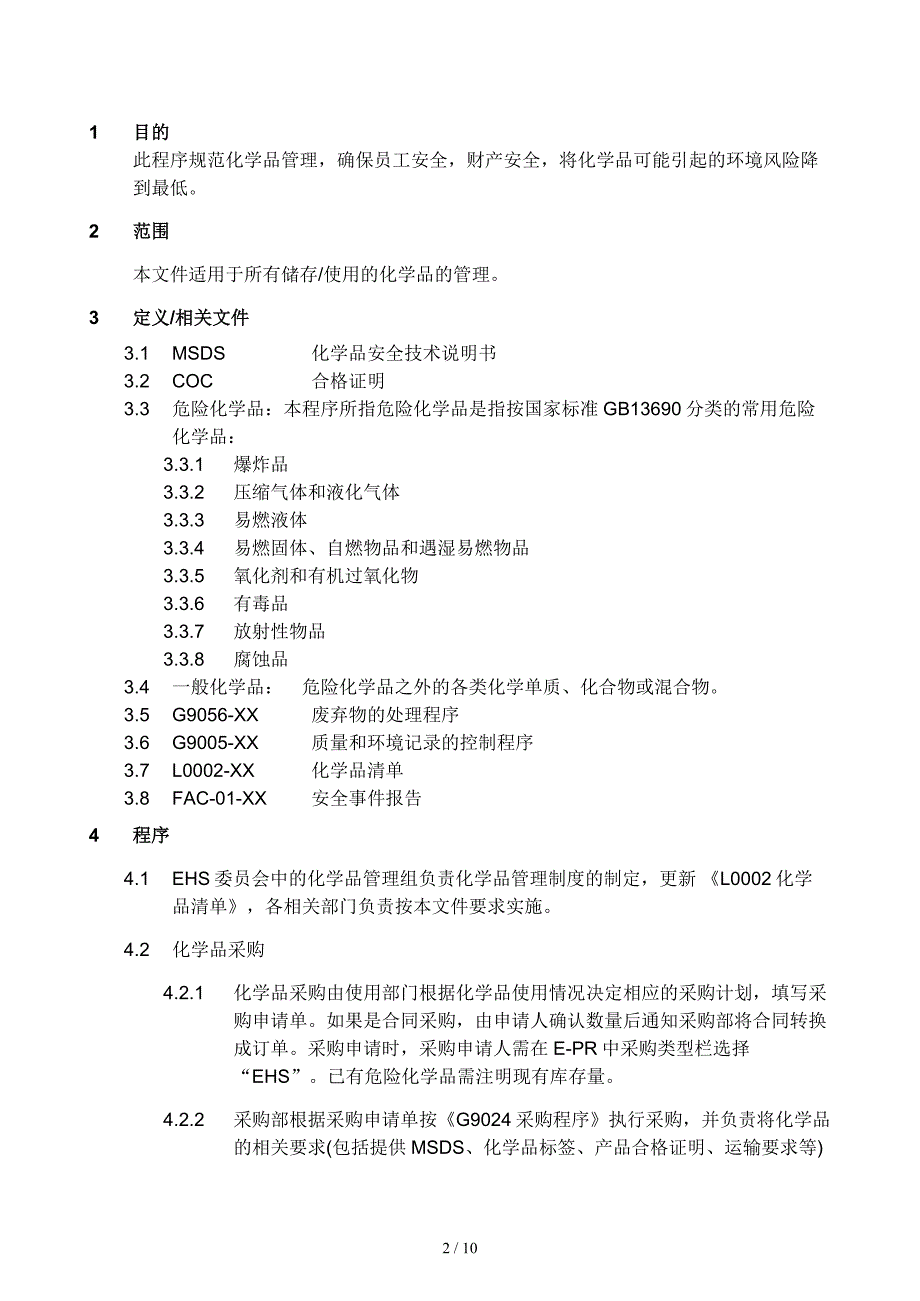 化学品管理程序(Chemicalcontrolprocedure)_第2页