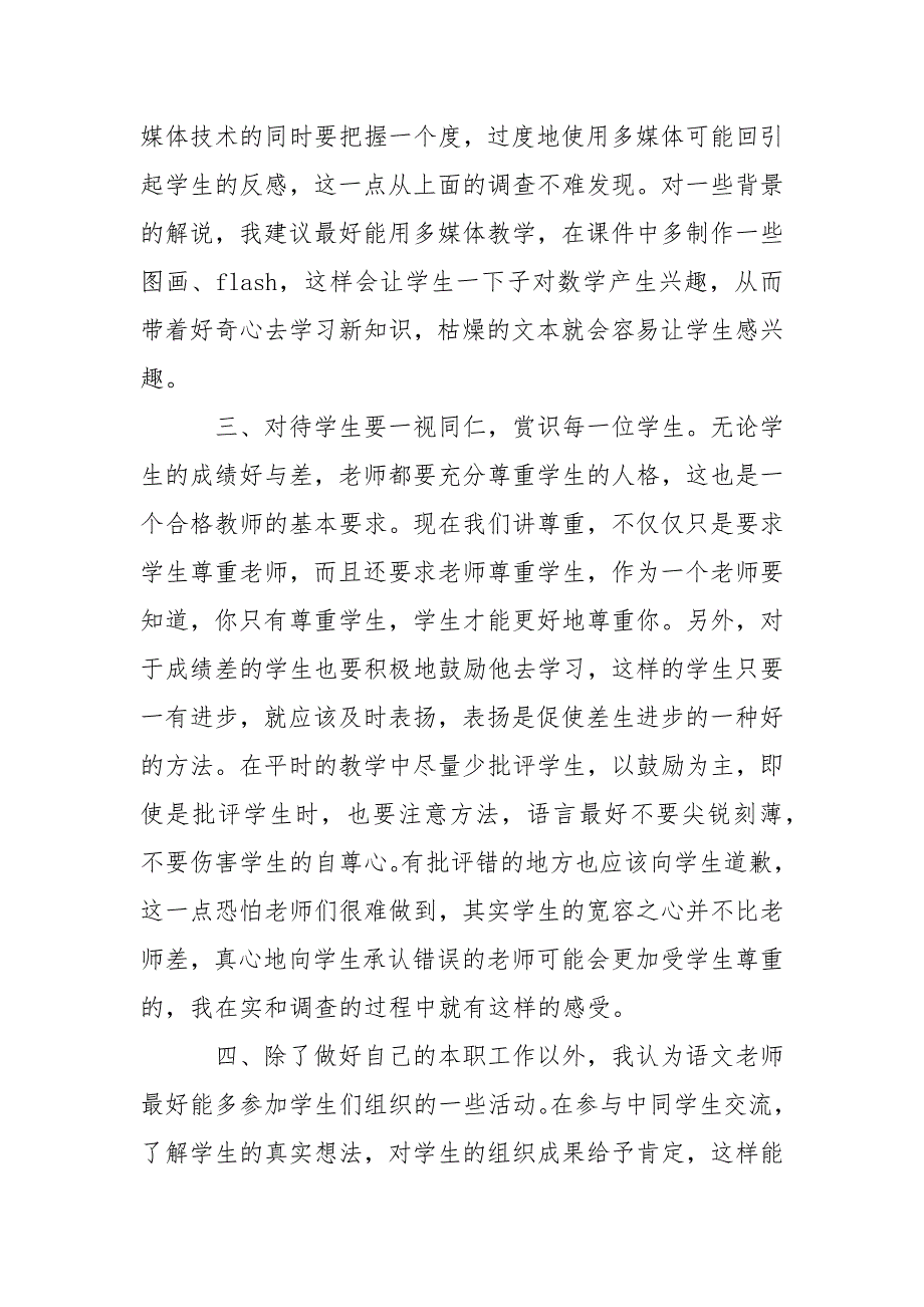 沿海基地消防工作调查报告_第4页