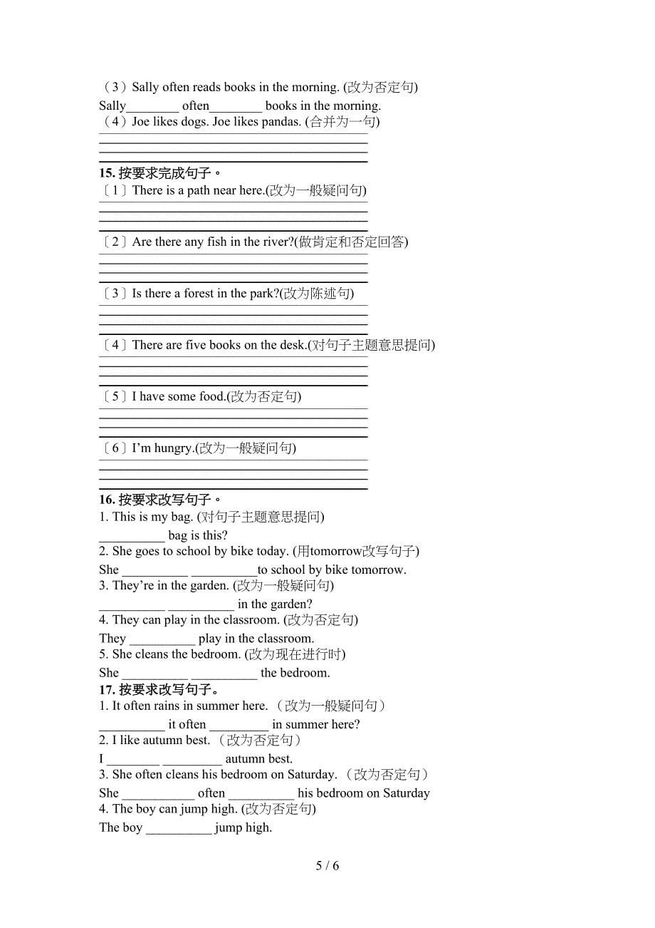 2022年外研版五年级英语下学期按要求写句子同步专项练习题_第5页