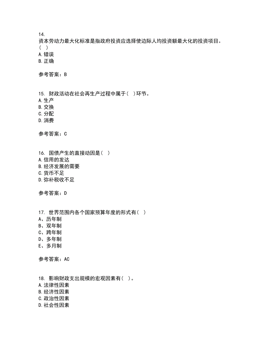 东北财经大学21秋《财政概论》在线作业二满分答案49_第4页