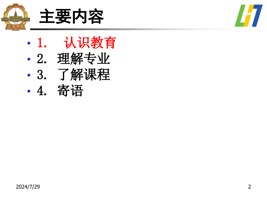 集合论与图论SetTheoryandGraphTheory_第2页