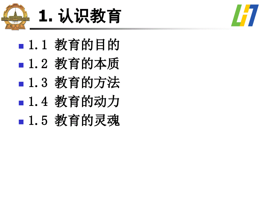 集合论与图论SetTheoryandGraphTheory_第3页