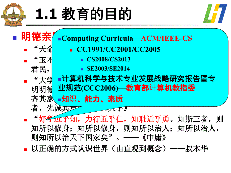 集合论与图论SetTheoryandGraphTheory_第4页