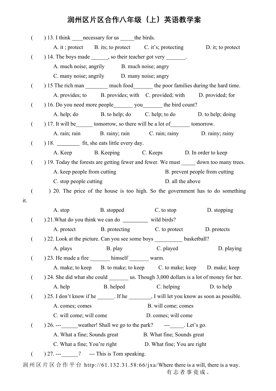 八上U5-8单选定稿_第2页