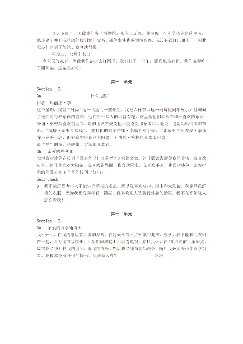 新目标八年级下英语翻译_第4页