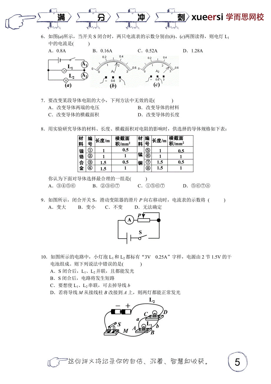 [第14讲] 期末复习(人教版).doc_第5页