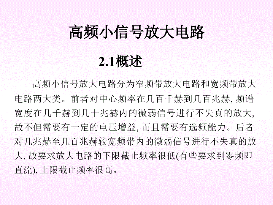 第三章参考讲解_第2页