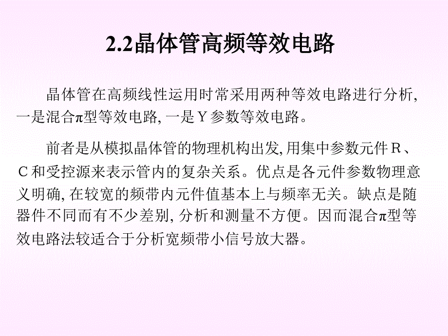 第三章参考讲解_第4页