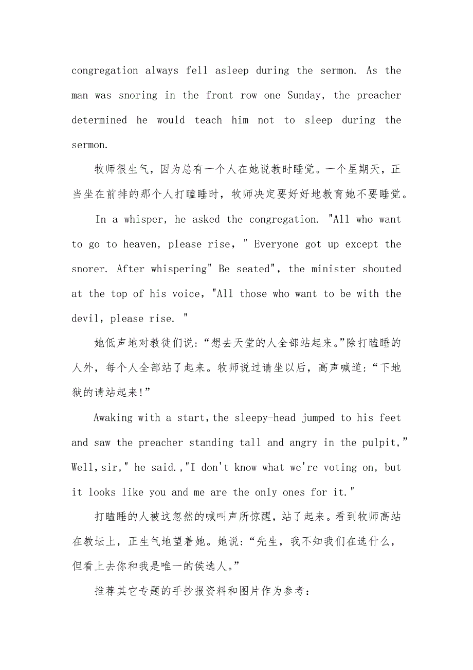 四年级上册英语手抄报样板格式 英语手抄报四年级上册_第2页