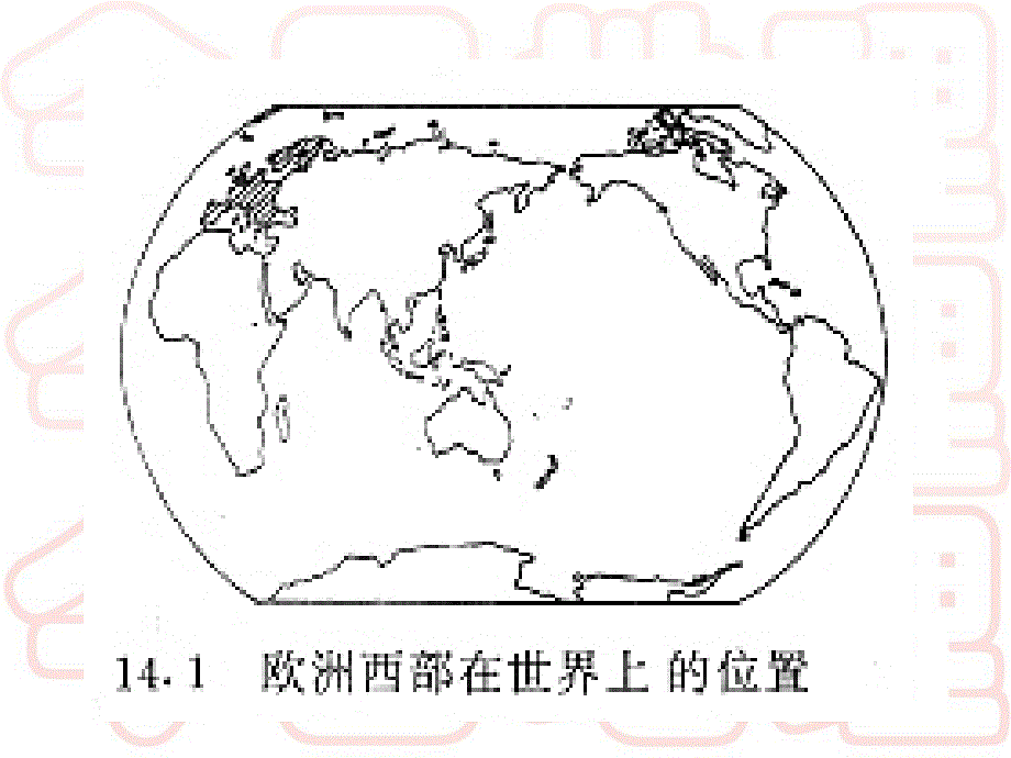 2.7欧洲西部与德国_第2页