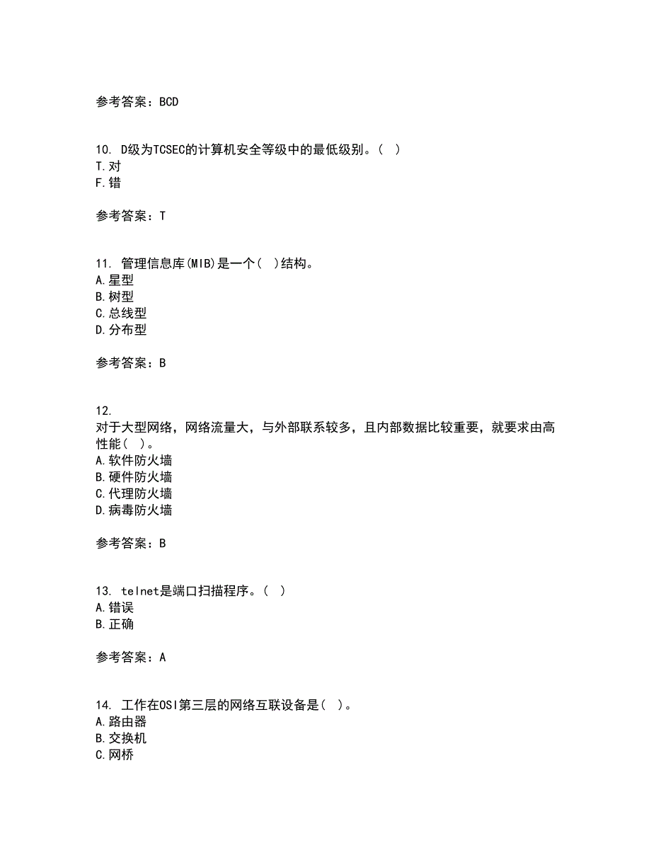 东北大学21秋《计算机网络》管理综合测试题库答案参考70_第3页