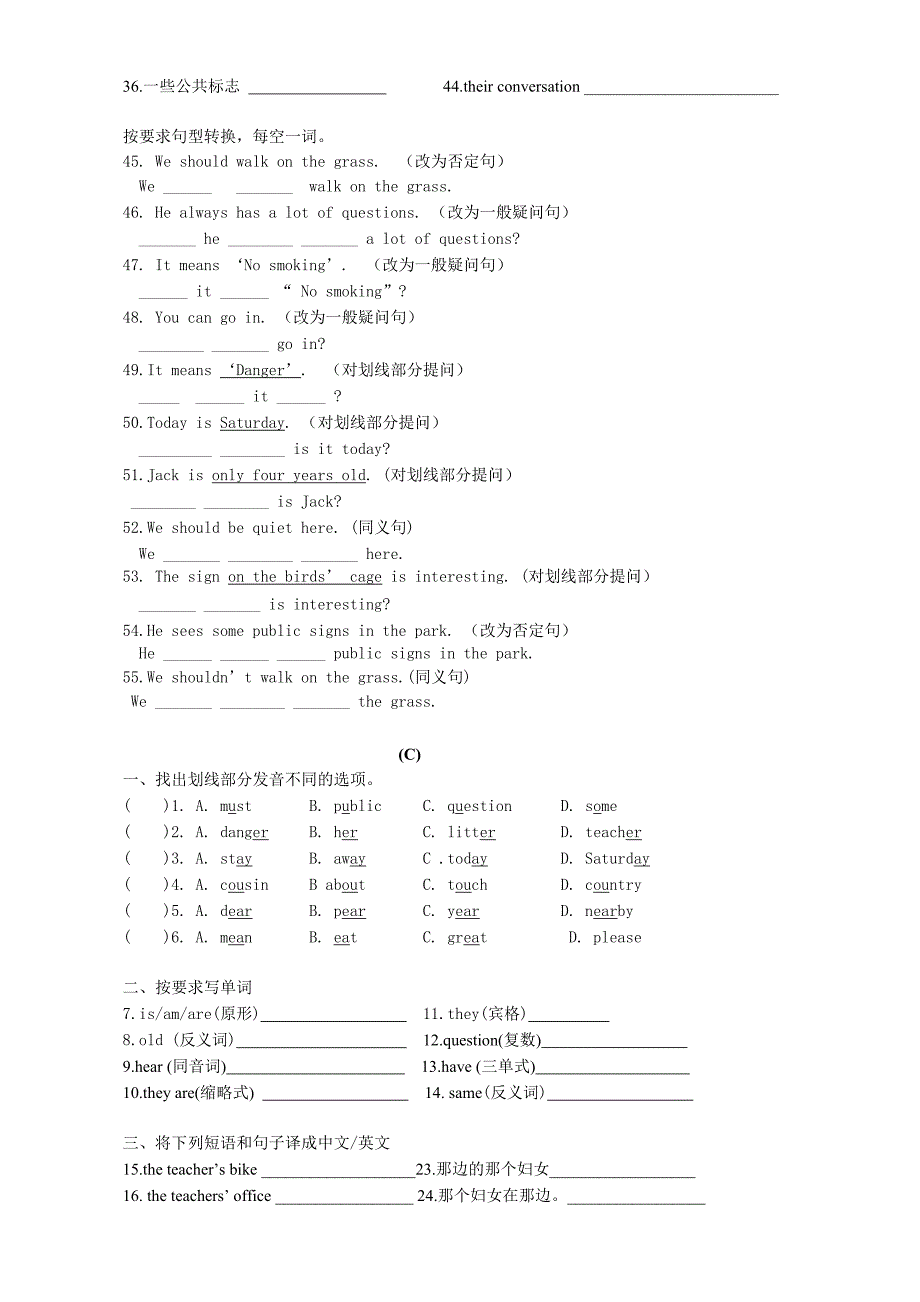 6A各单元课时练习(教育精品)_第3页