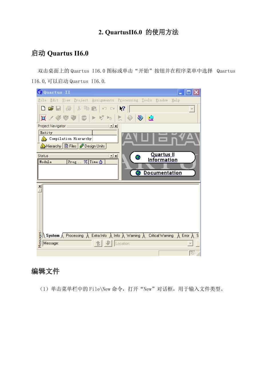 实训报告5.0终极版_第5页