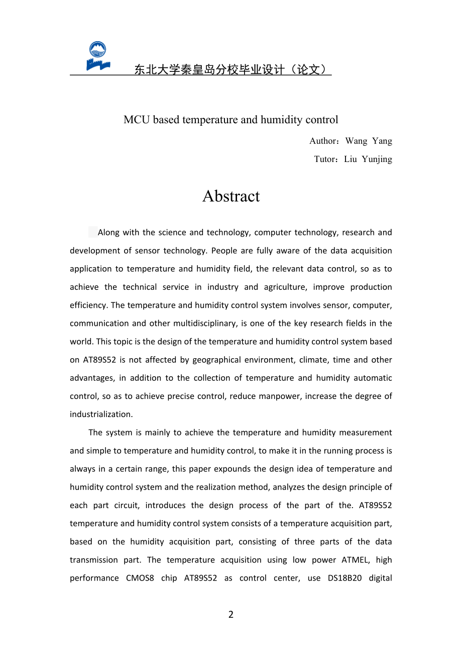 毕业设计基于AT89S52单片机的温湿度控制设计_第3页