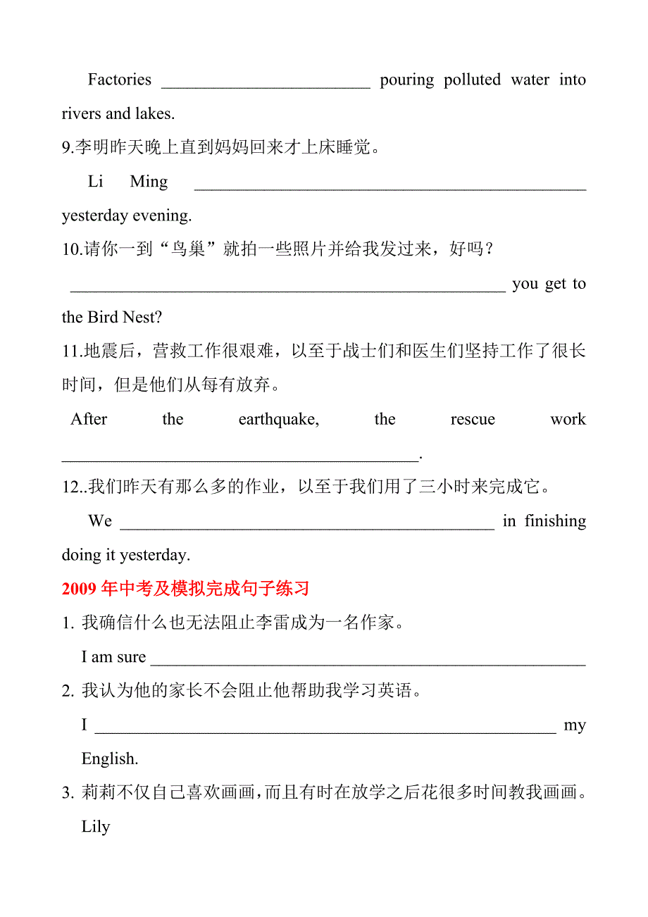 英语3年完成句子以及答案_第2页