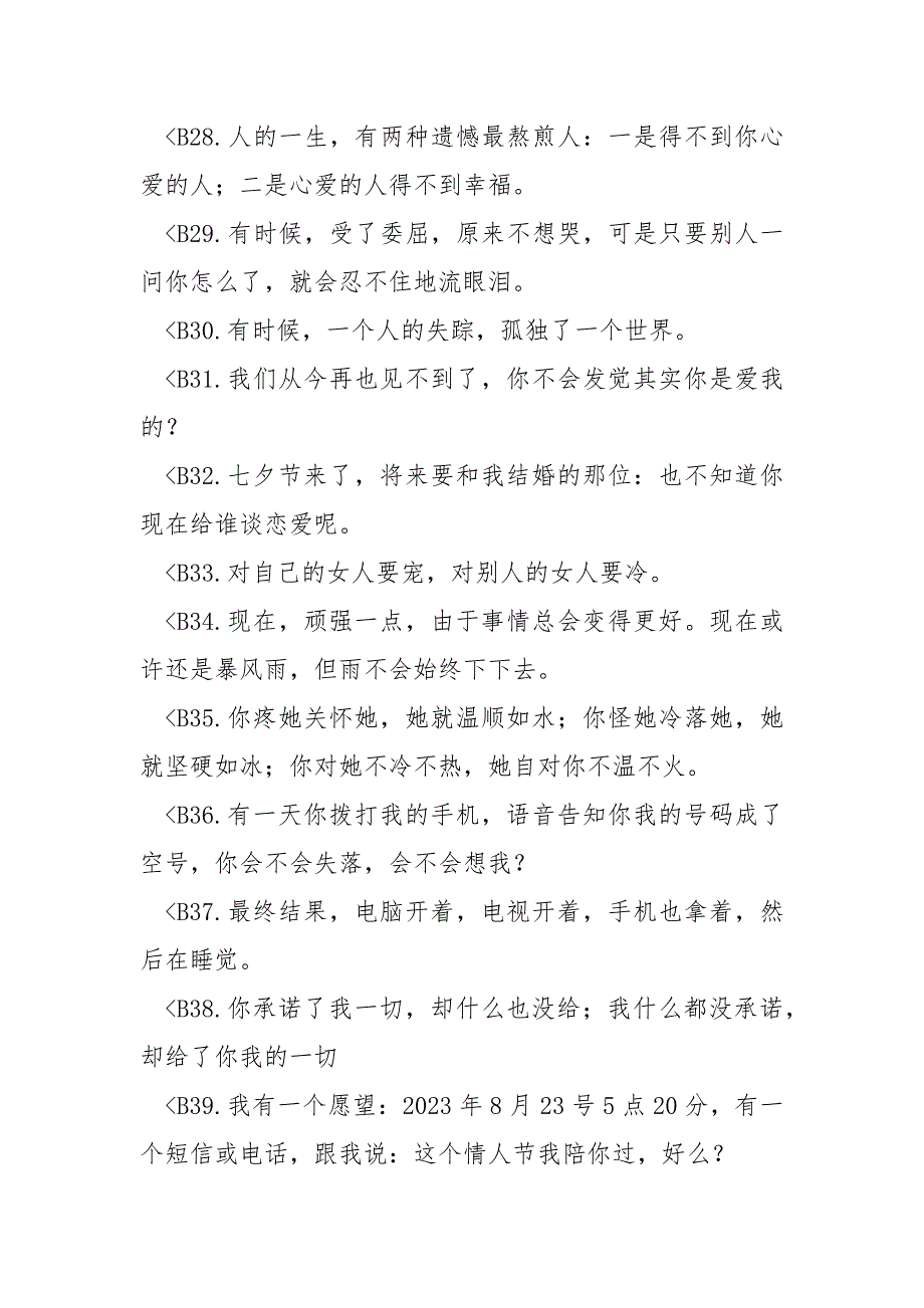 【暖和始终都在】能够始终暖和你的只有你自己（个性签名）_第3页