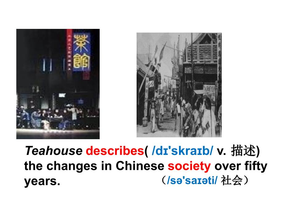 外研版英语八年级上册教学课件Module5Unit2ItdescribesthechangesinChinesesociety.2_第4页