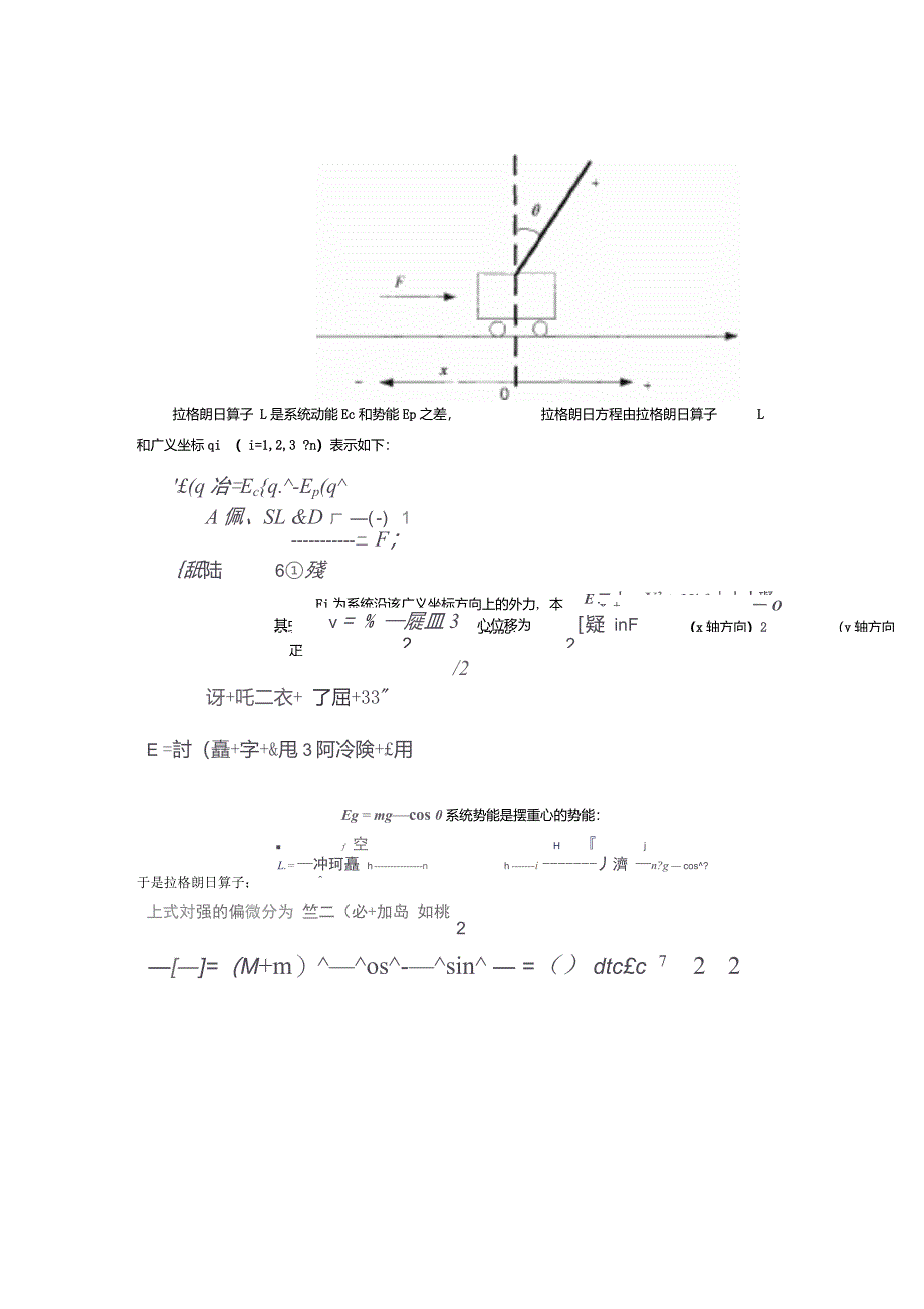 选取一个模糊控制的实例讲解_第2页