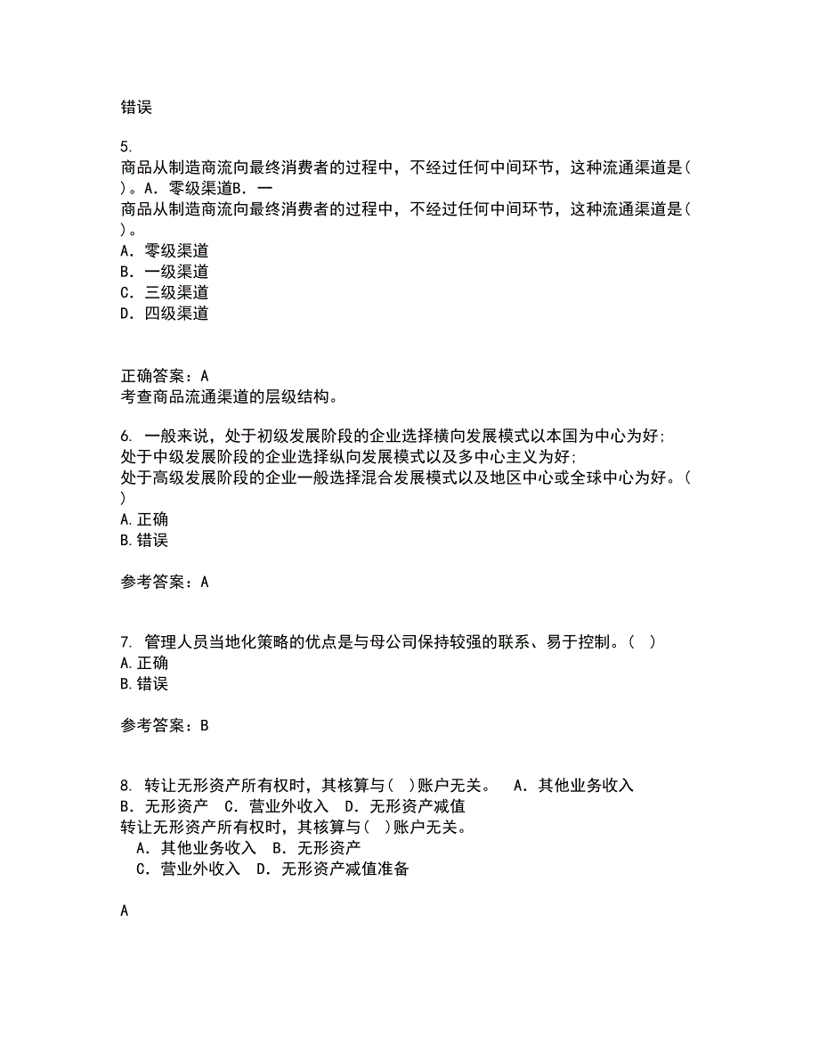 南开大学21春《国际商务》离线作业一辅导答案85_第2页