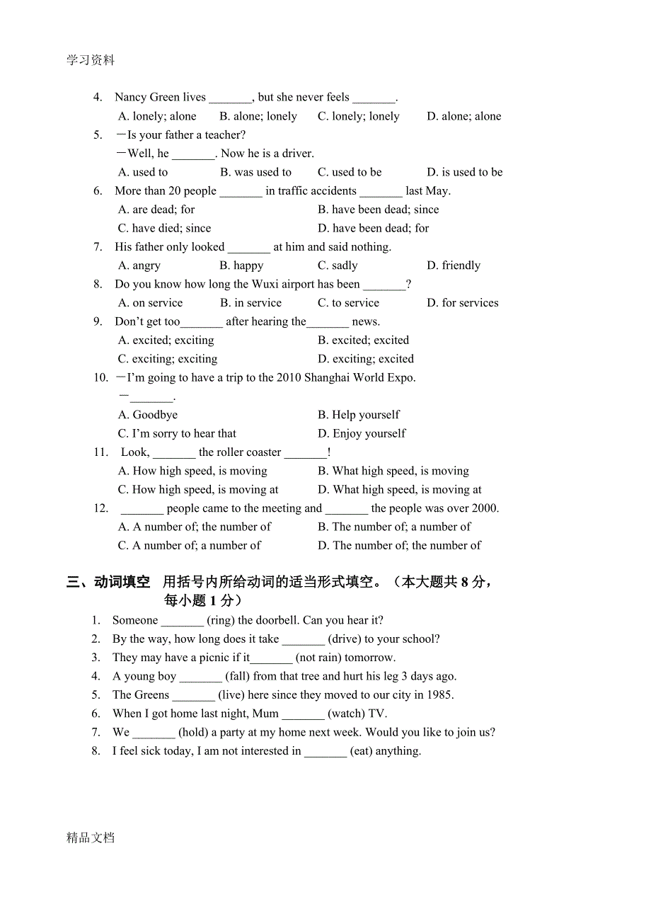 最新初中英语试卷及答案资料_第4页