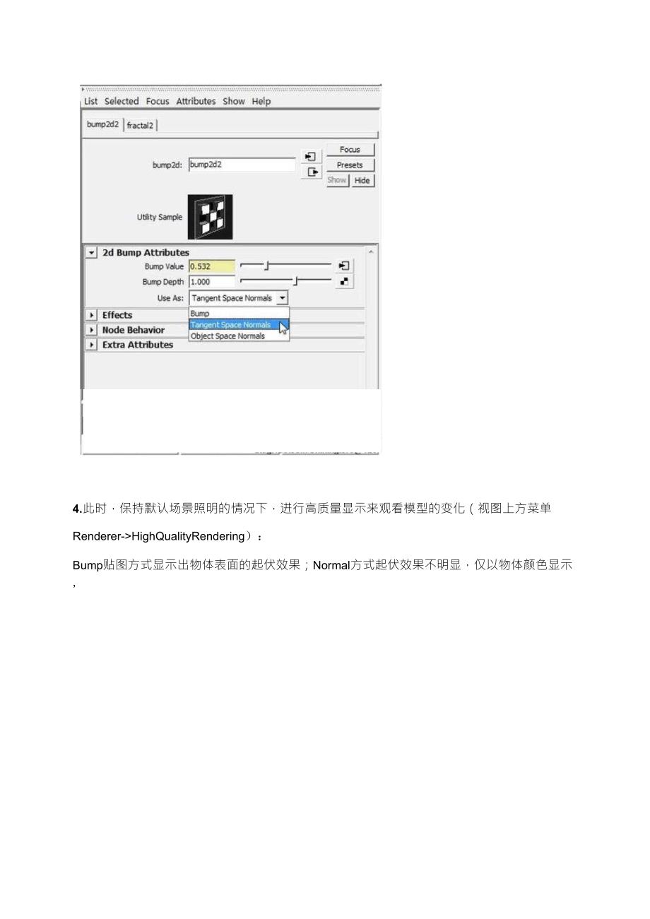 [Maya]NormalMap法线贴图制作_第4页