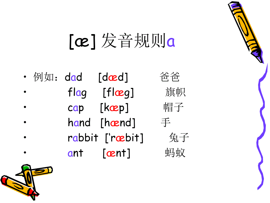 短元音练习题_第2页