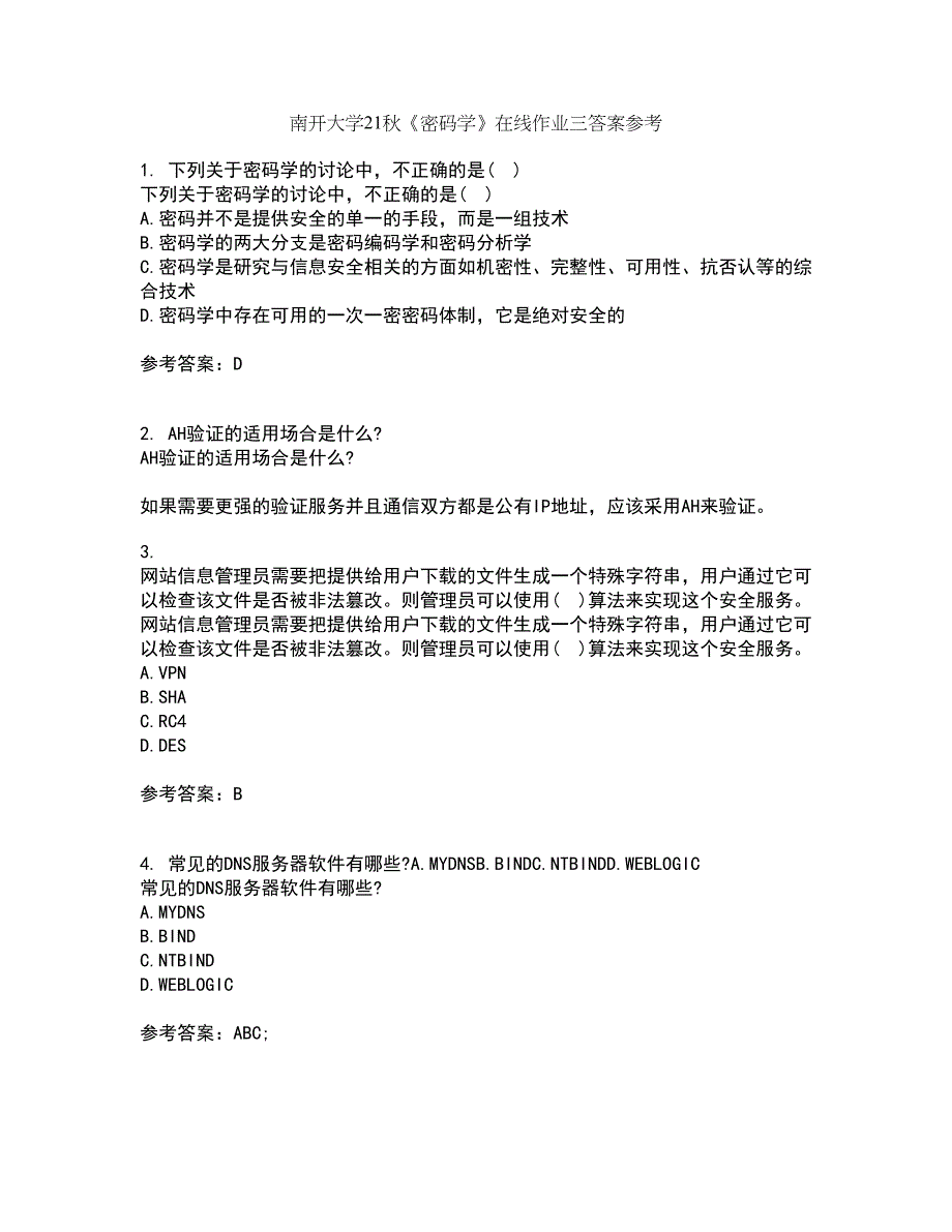 南开大学21秋《密码学》在线作业三答案参考64_第1页