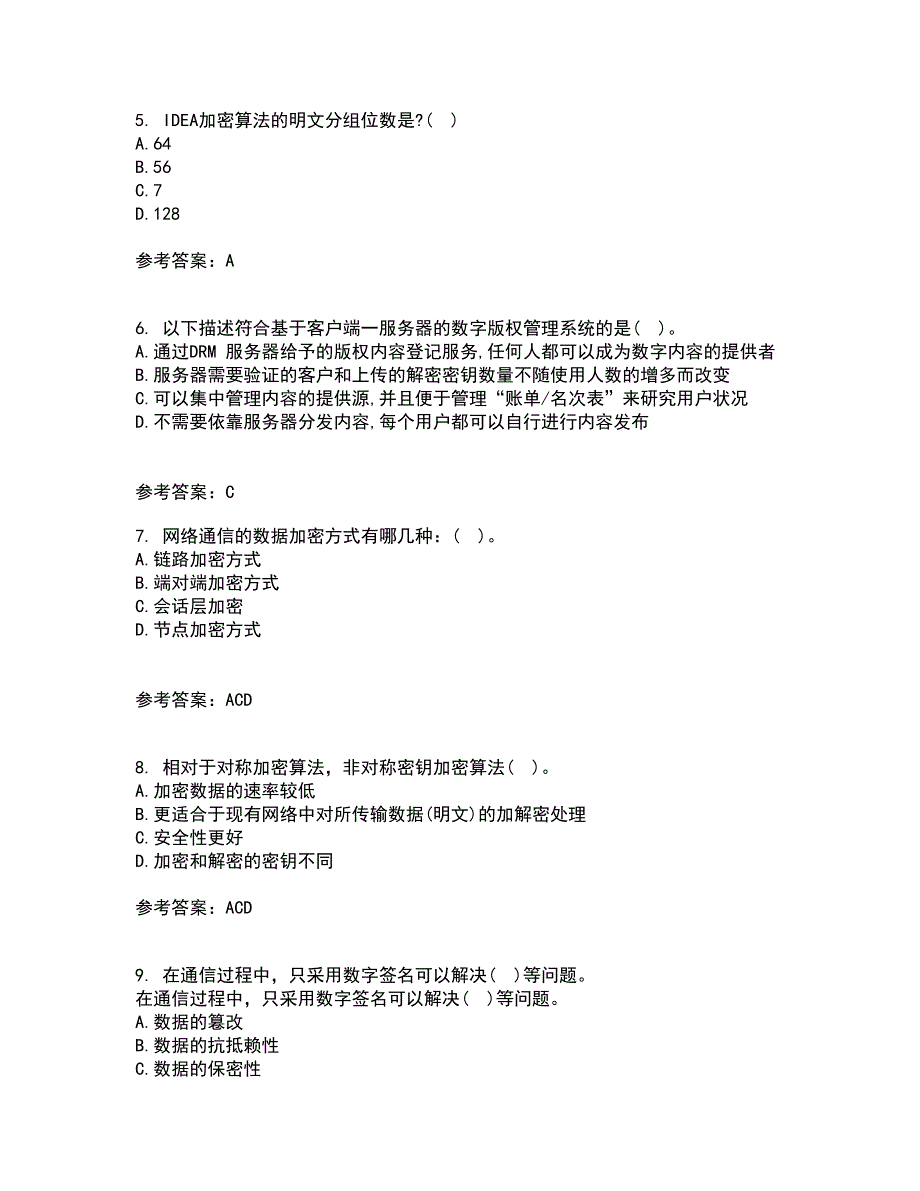 南开大学21秋《密码学》在线作业三答案参考64_第2页