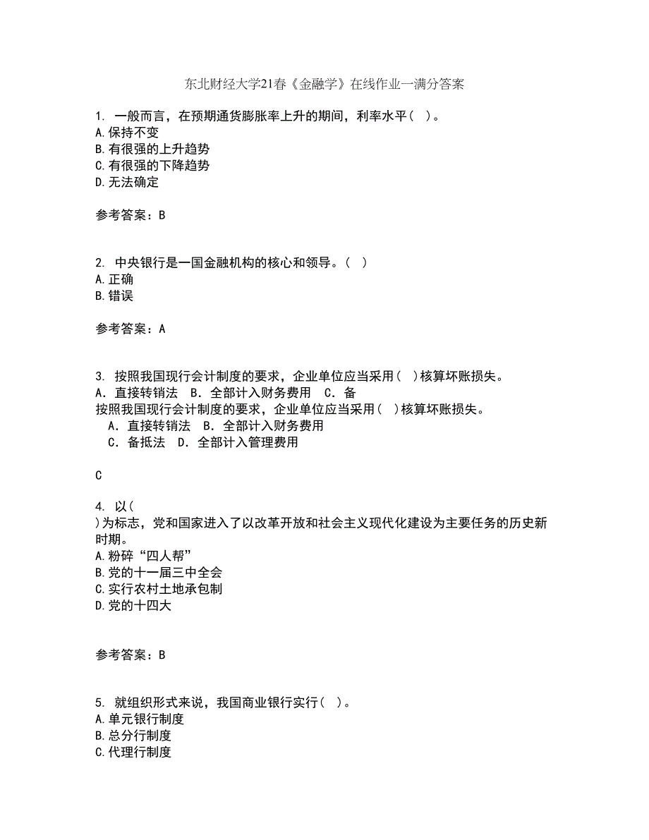 东北财经大学21春《金融学》在线作业一满分答案9_第1页